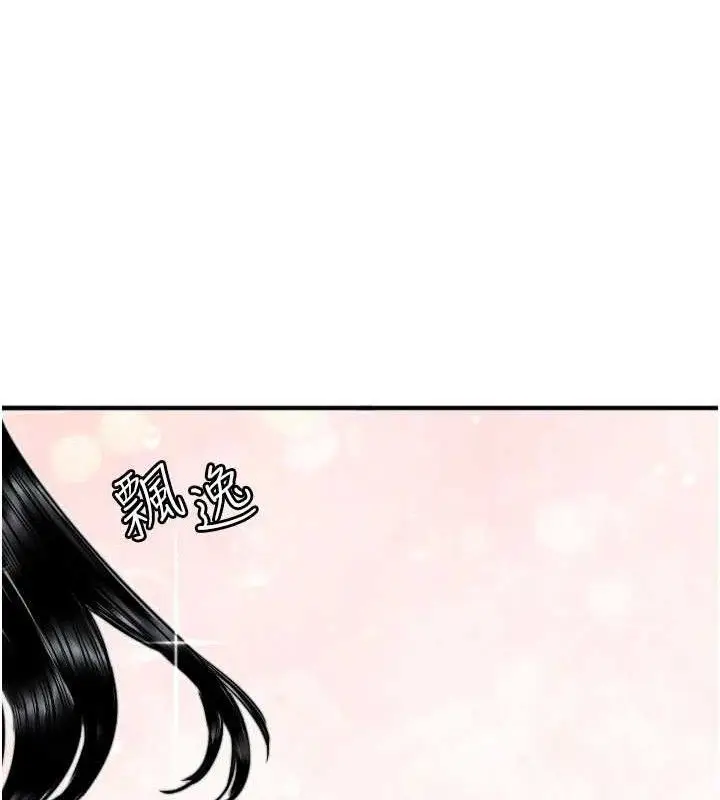 漫画《守护天使》第35话第81张图