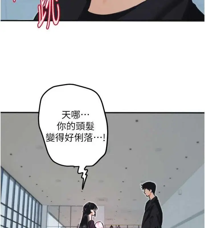 漫画《守护天使》第35话第87张图
