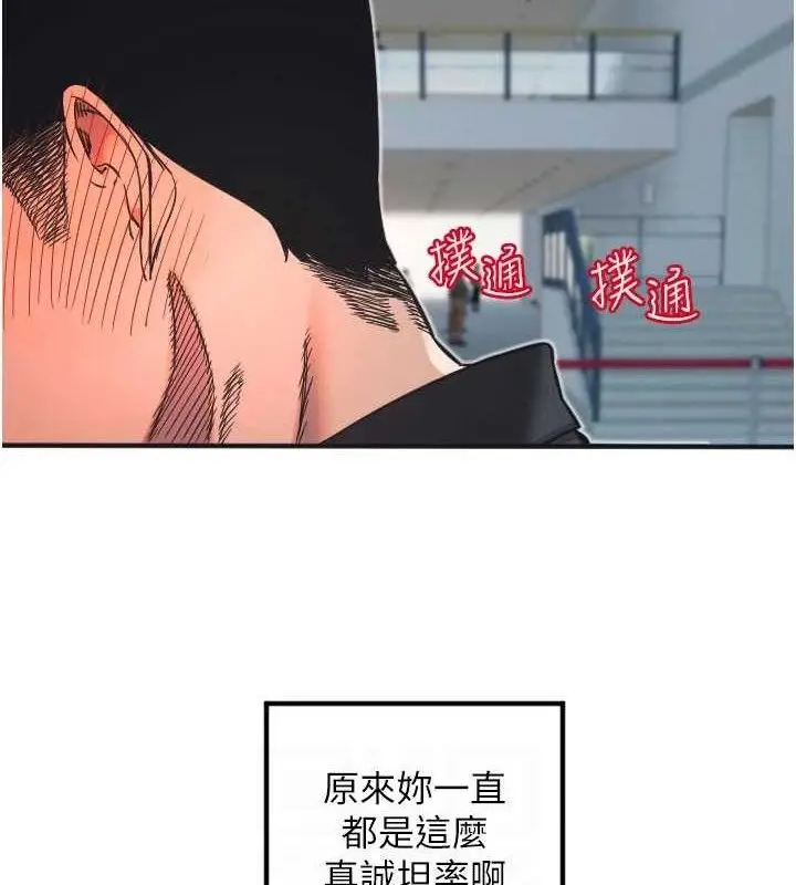 漫画《守护天使》第35话第89张图