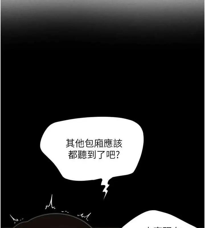 漫画《守护天使》第35话第9张图