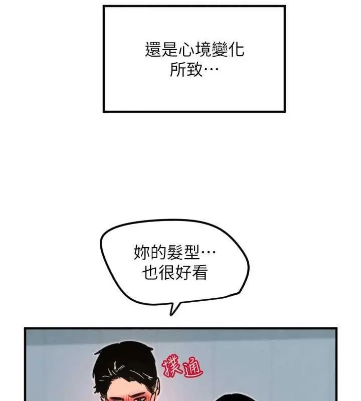 漫画《守护天使》第35话第93张图