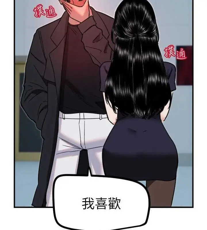 漫画《守护天使》第35话第94张图