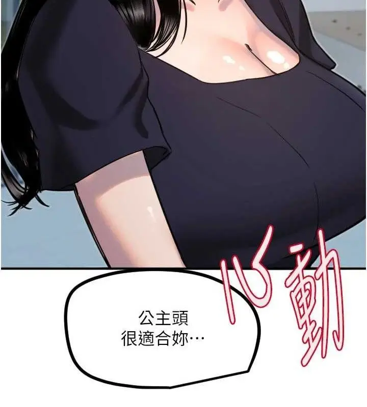 漫画《守护天使》第35话第96张图