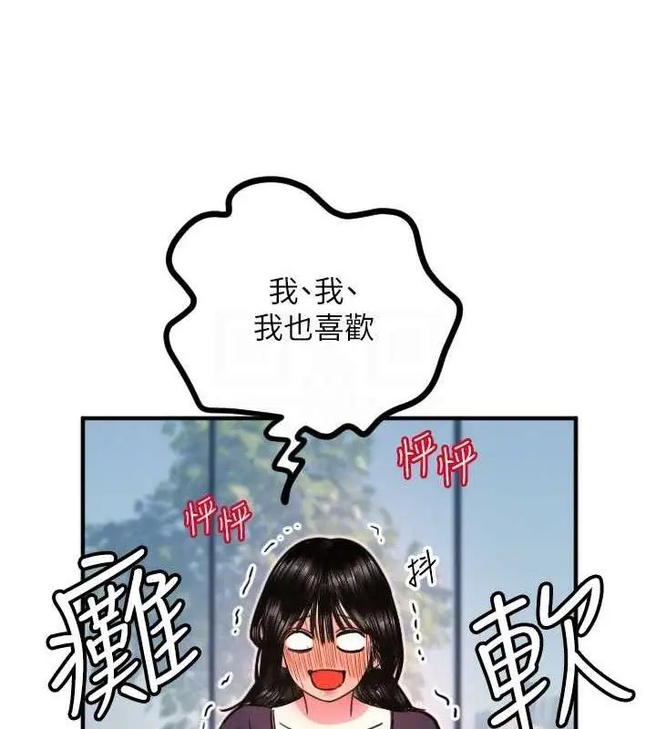 漫画《守护天使》第35话第97张图