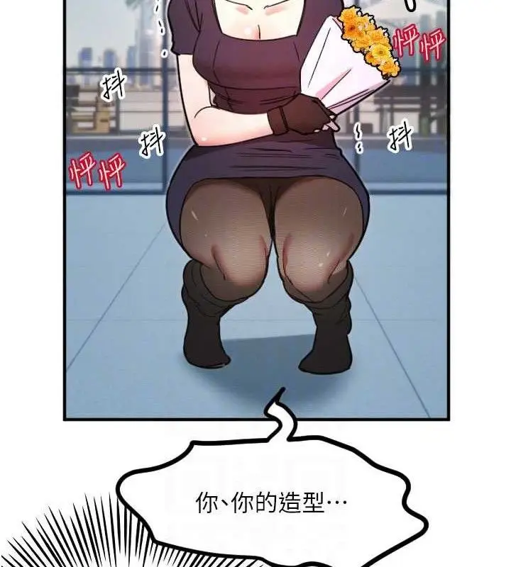 漫画《守护天使》第35话第98张图