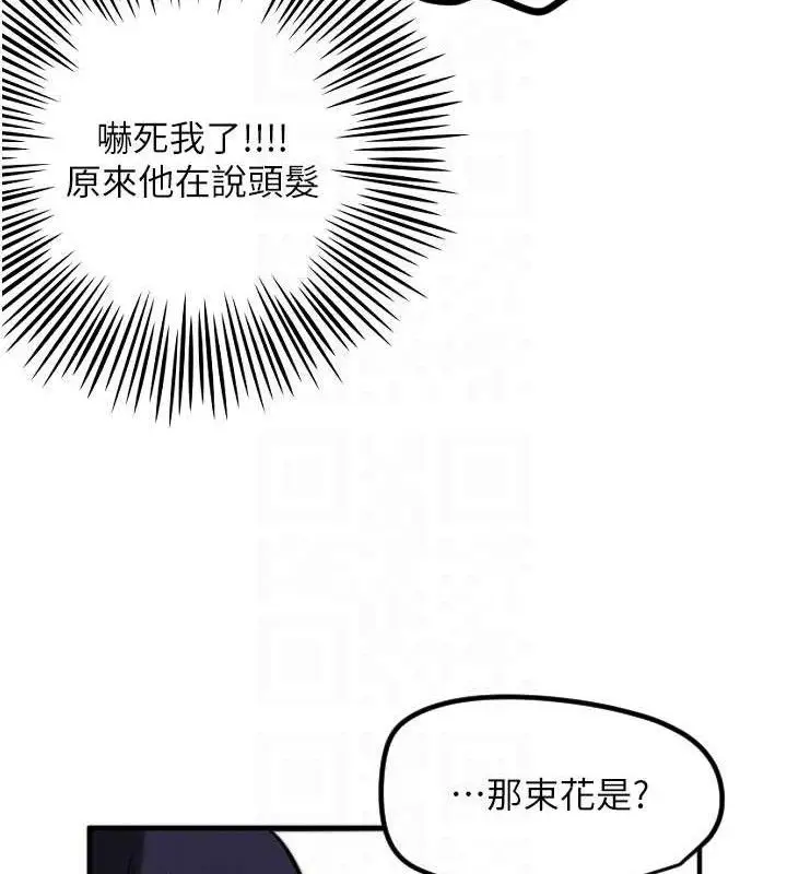 漫画《守护天使》第35话第99张图