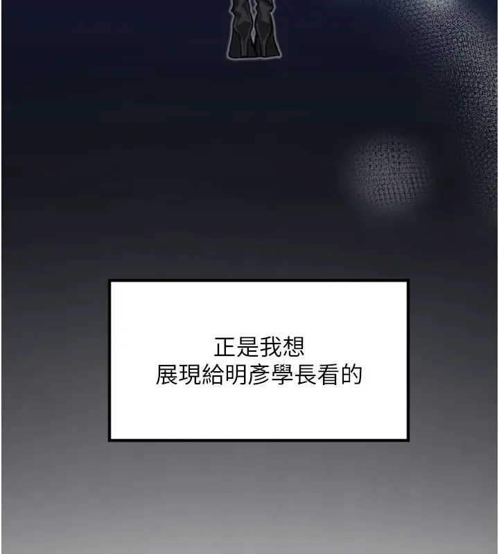 漫画《守护天使》第36话第101张图