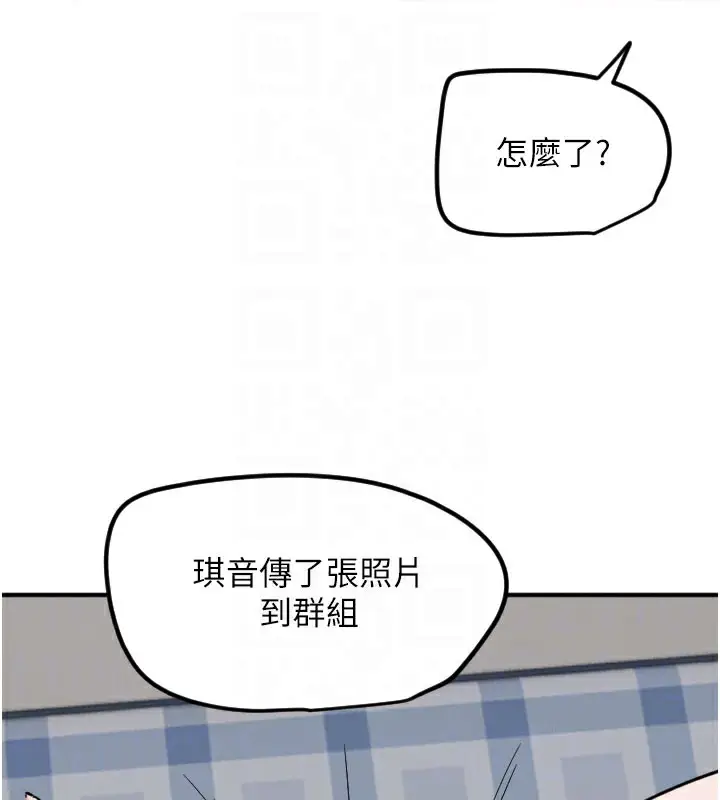 漫画《守护天使》第36话第104张图