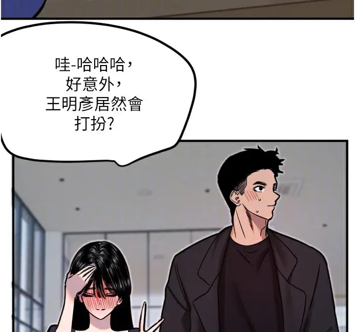 漫画《守护天使》第36话第107张图