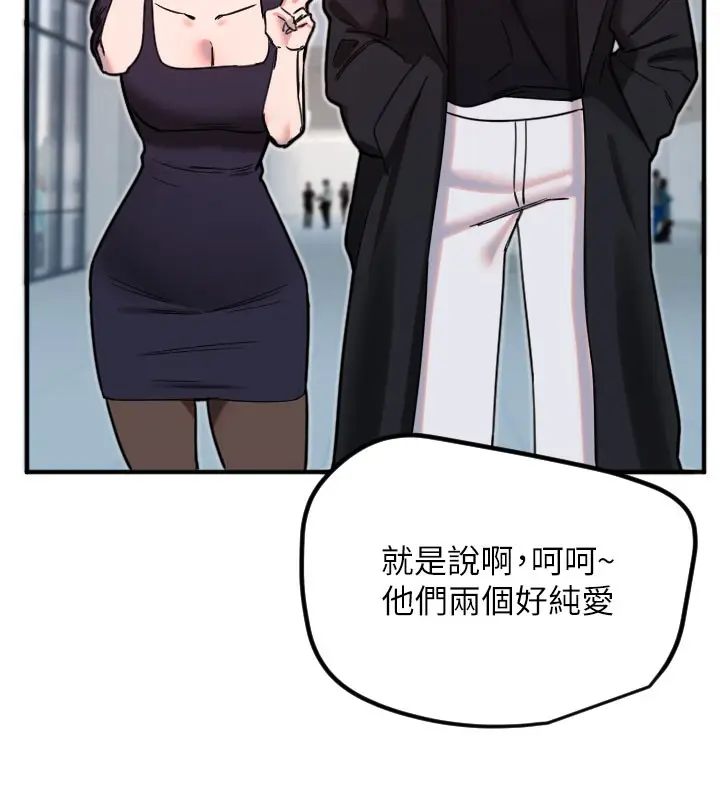 漫画《守护天使》第36话第108张图