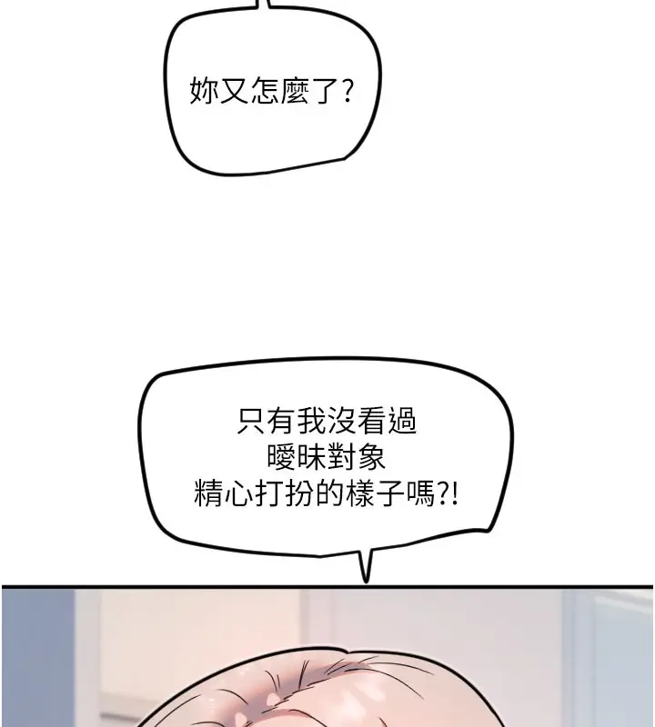 漫画《守护天使》第36话第110张图