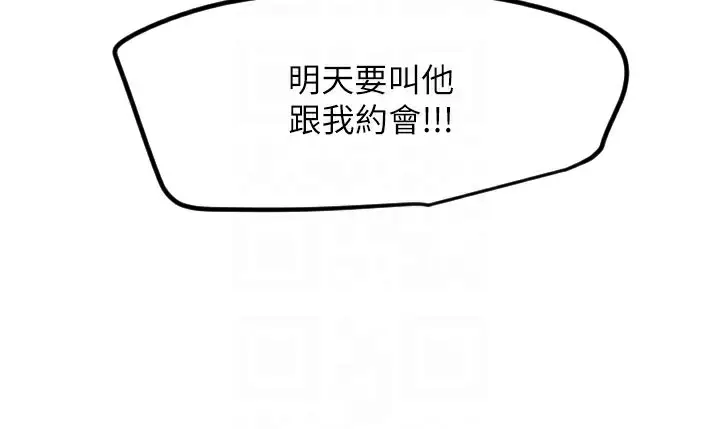 漫画《守护天使》第36话第113张图