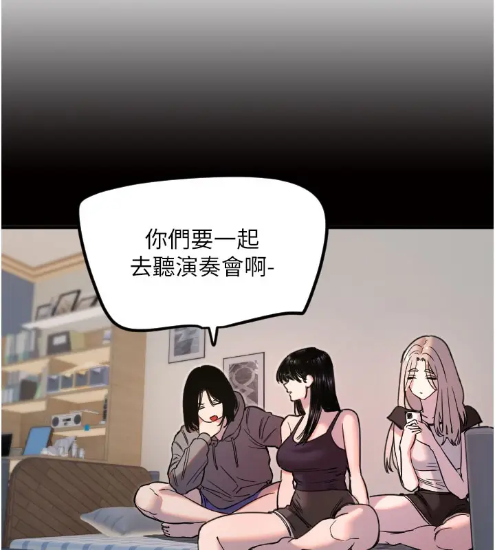 漫画《守护天使》第36话第12张图
