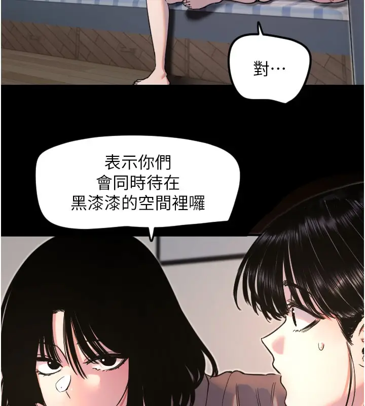 漫画《守护天使》第36话第13张图