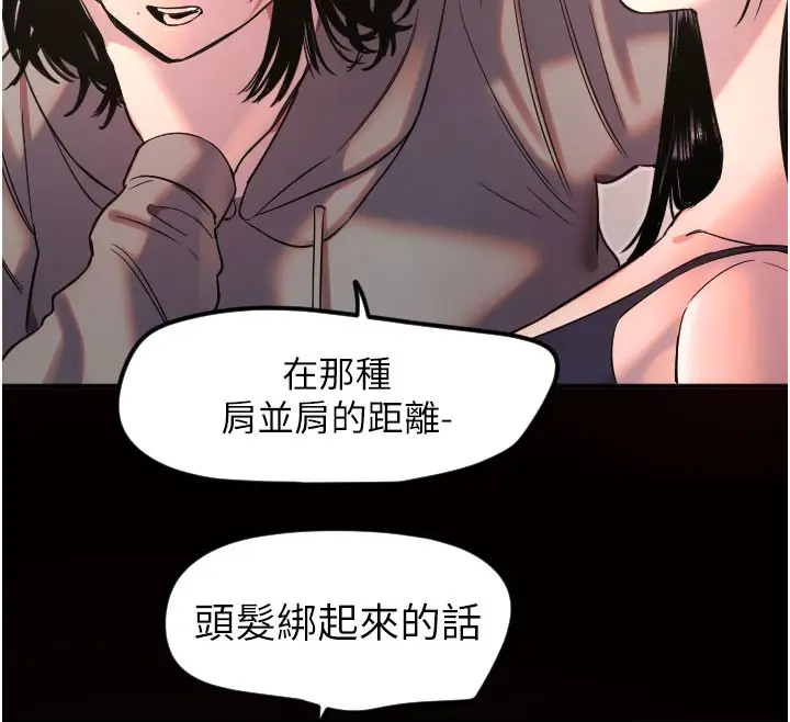 漫画《守护天使》第36话第14张图