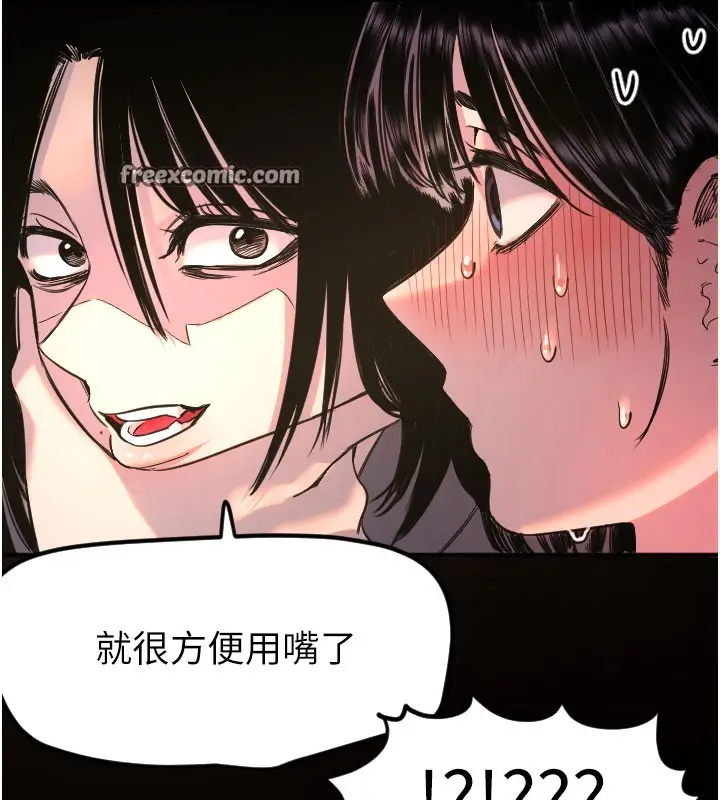漫画《守护天使》第36话第15张图