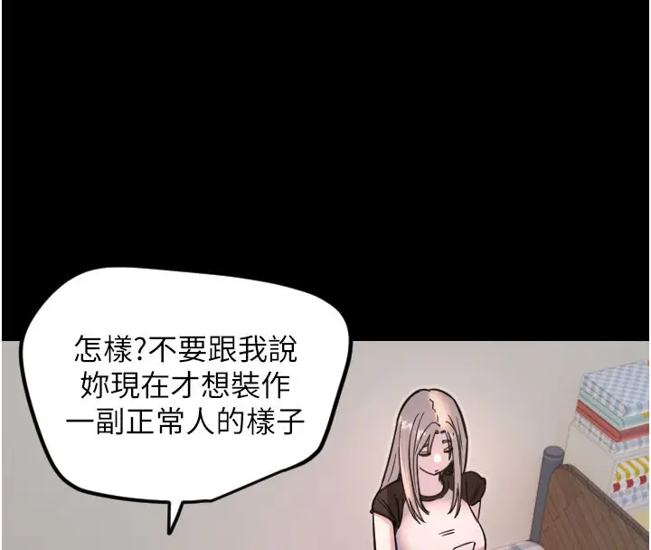 漫画《守护天使》第36话第18张图