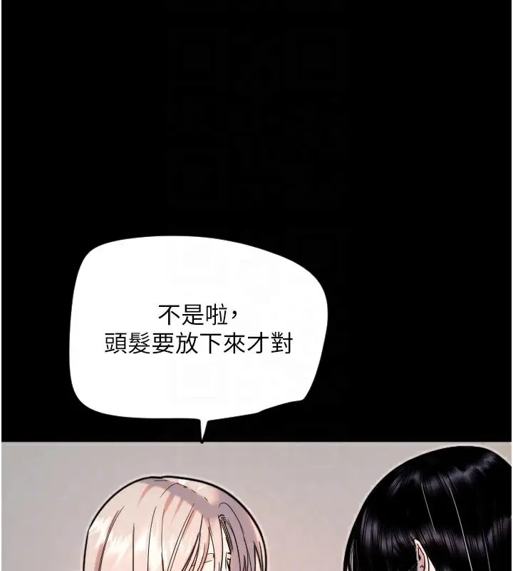 漫画《守护天使》第36话第20张图