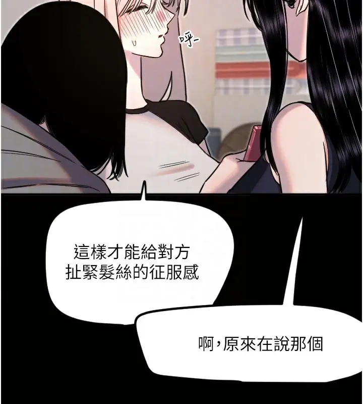 漫画《守护天使》第36话第21张图