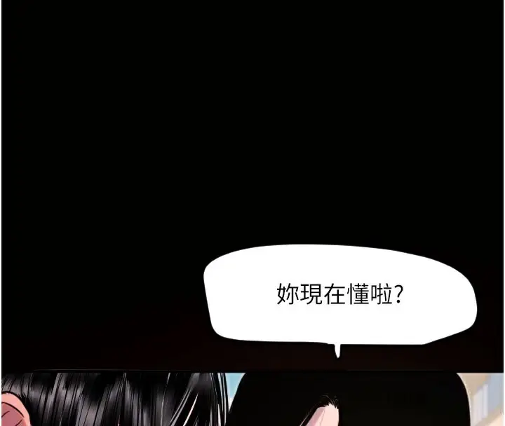 漫画《守护天使》第36话第22张图