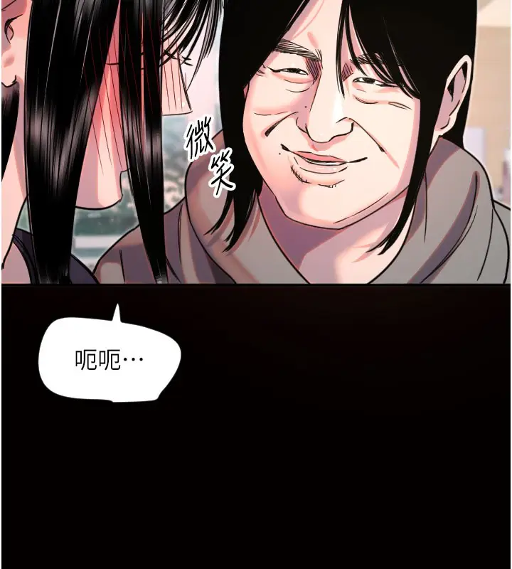 漫画《守护天使》第36话第23张图