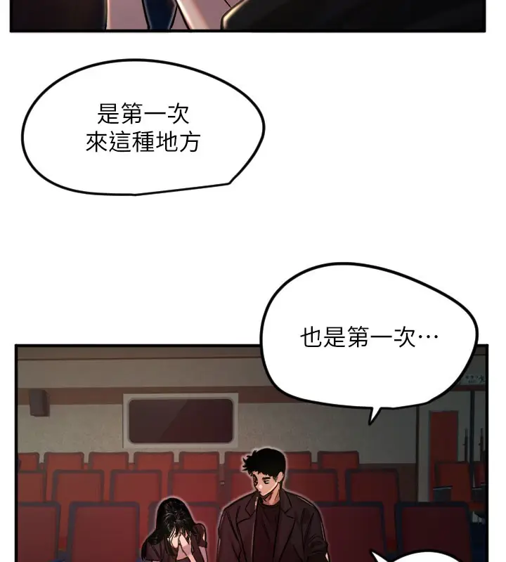 漫画《守护天使》第36话第31张图