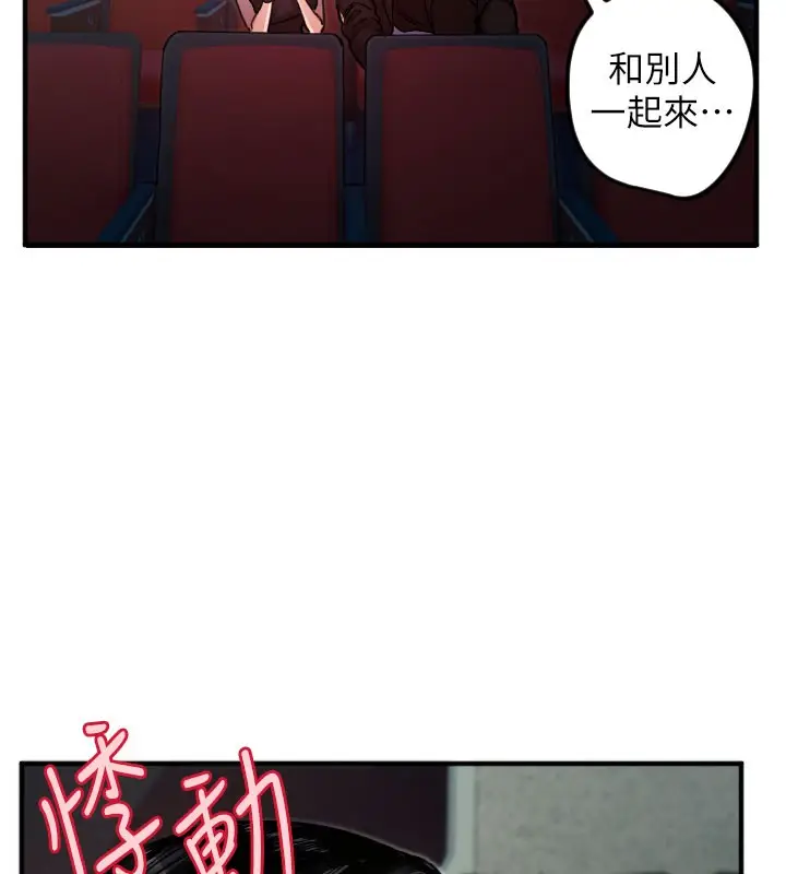 漫画《守护天使》第36话第32张图