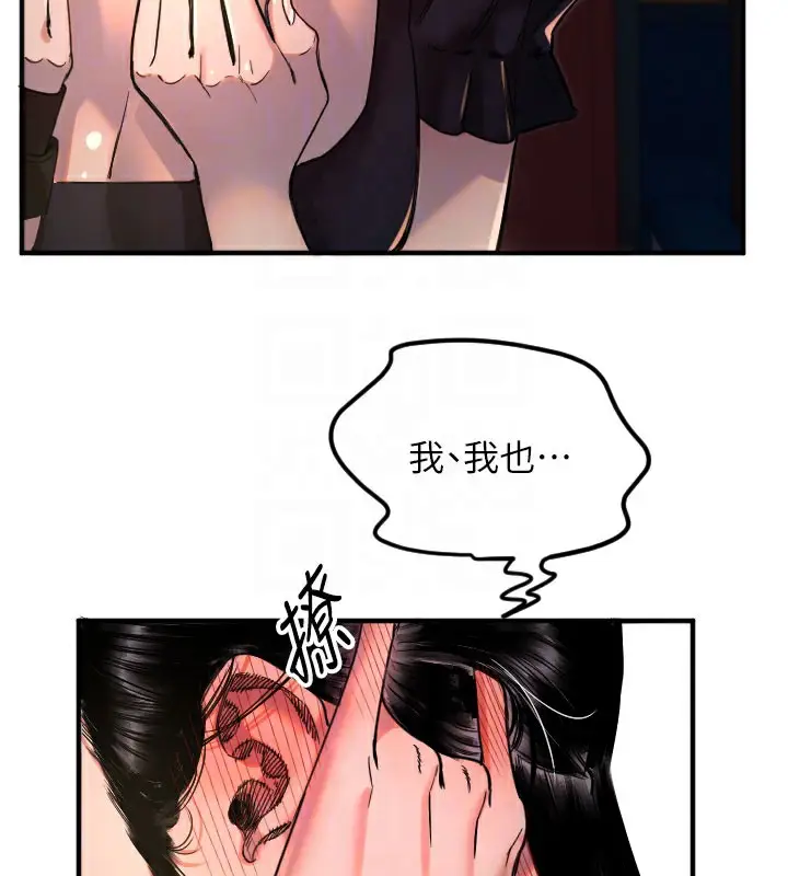 漫画《守护天使》第36话第34张图