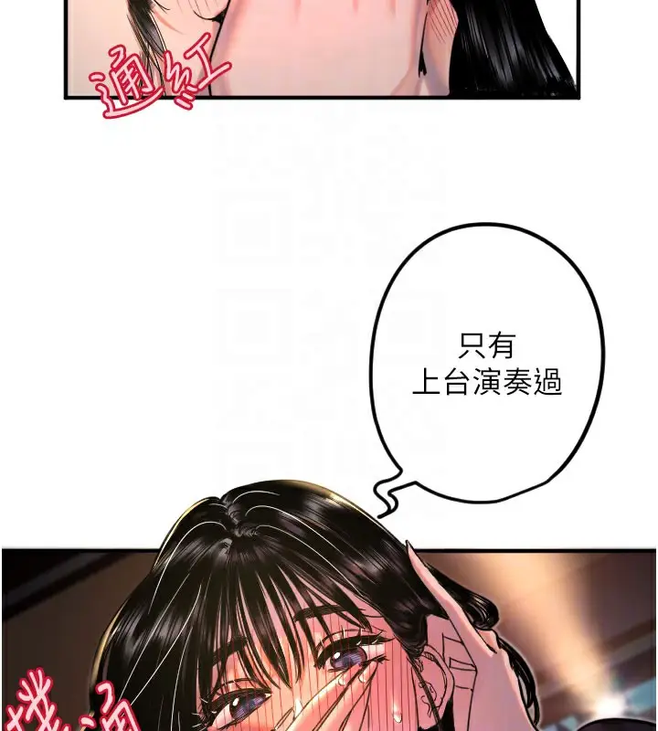 漫画《守护天使》第36话第35张图
