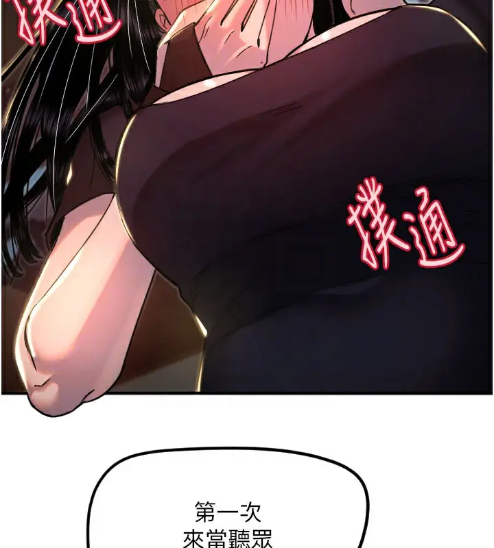 漫画《守护天使》第36话第36张图