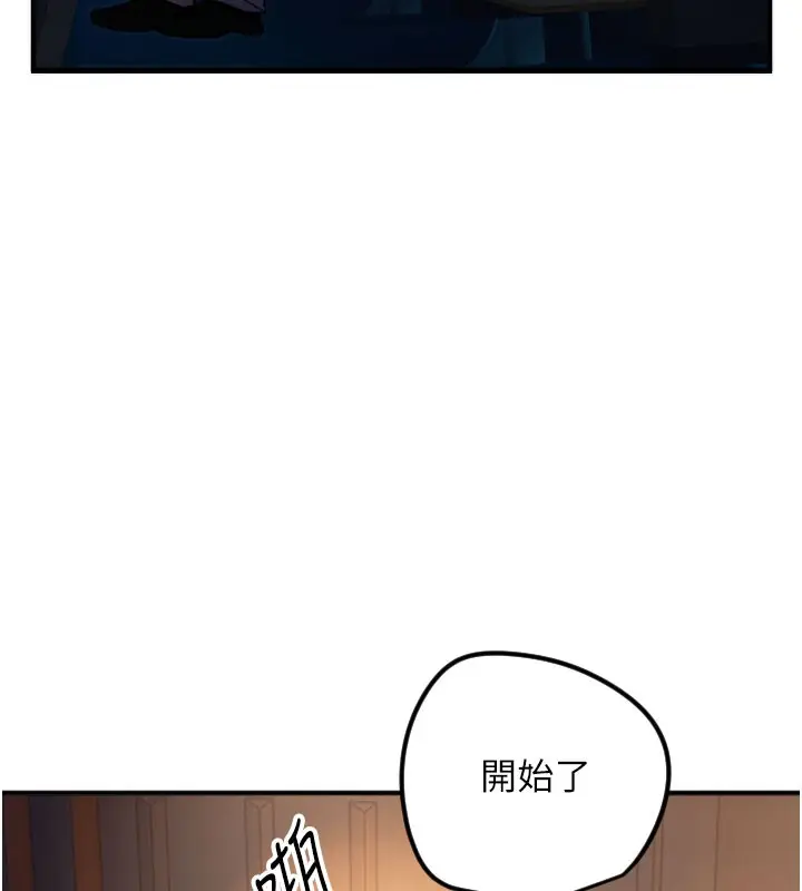 漫画《守护天使》第36话第39张图