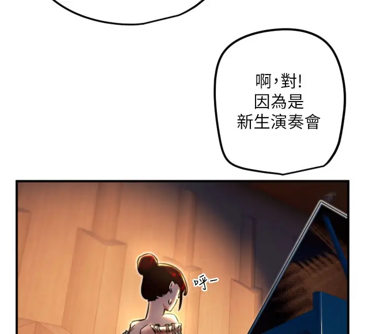 漫画《守护天使》第36话第41张图