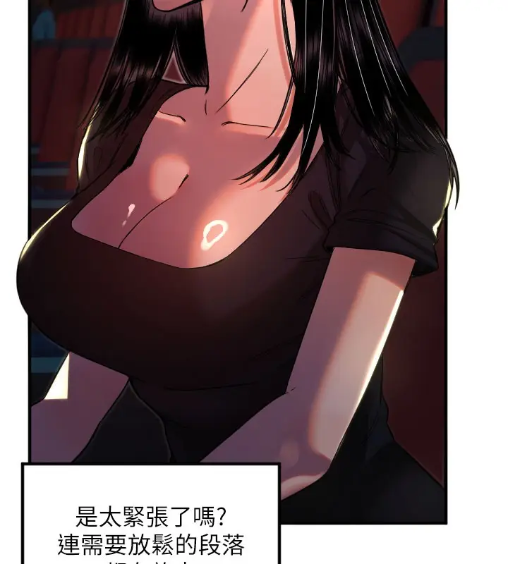 漫画《守护天使》第36话第46张图