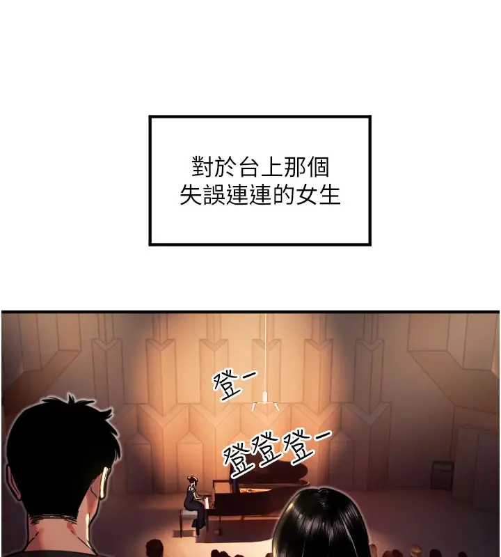 漫画《守护天使》第36话第57张图