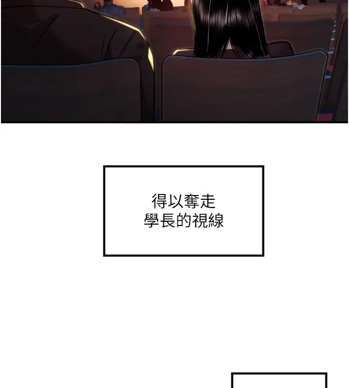 漫画《守护天使》第36话第58张图