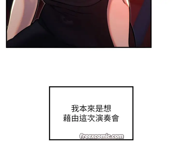 漫画《守护天使》第36话第60张图