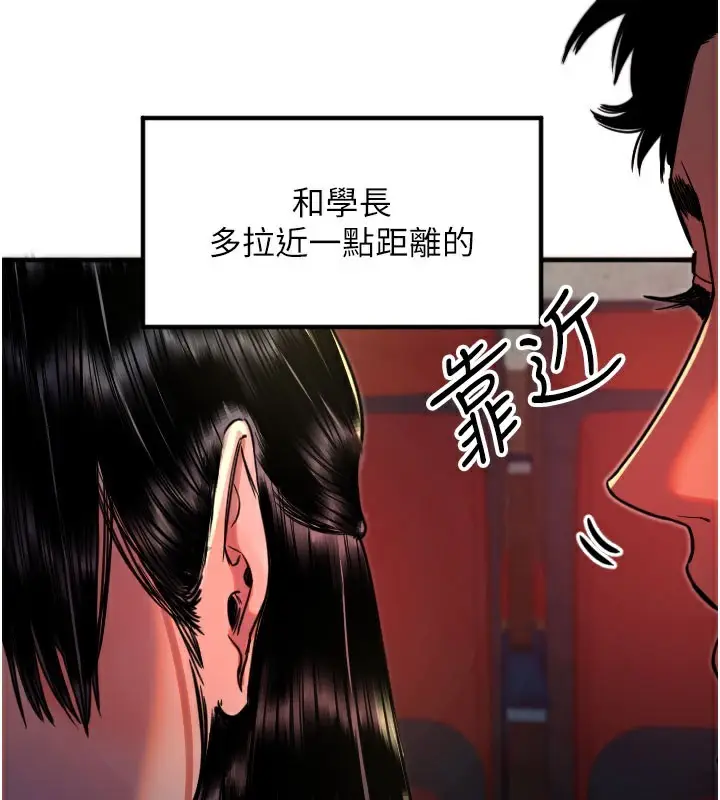 漫画《守护天使》第36话第62张图