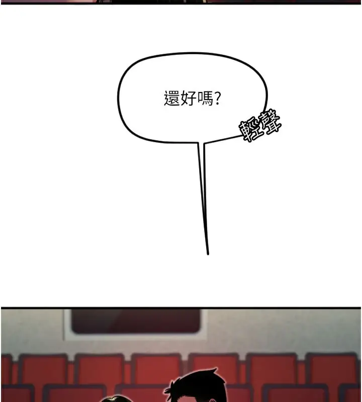 漫画《守护天使》第36话第63张图