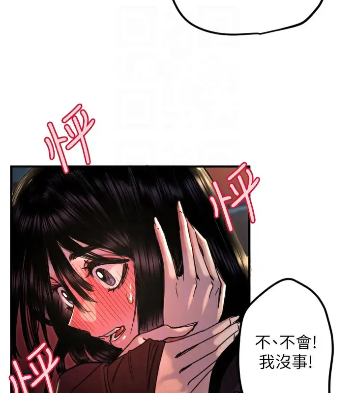 漫画《守护天使》第36话第65张图