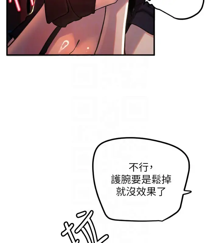漫画《守护天使》第36话第66张图