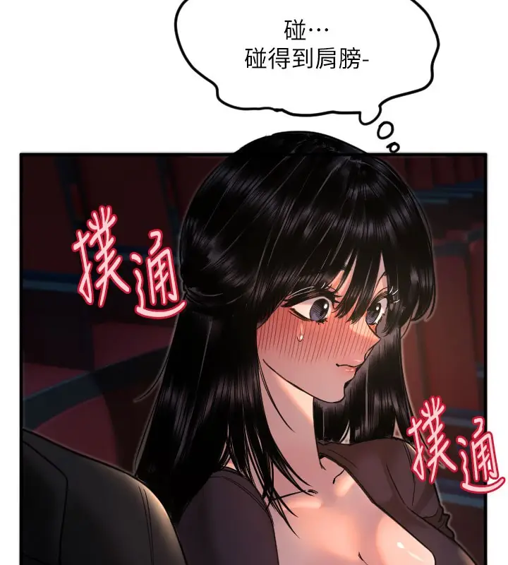 漫画《守护天使》第36话第7张图