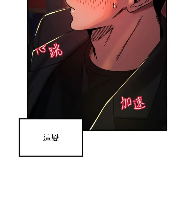 漫画《守护天使》第36话第70张图