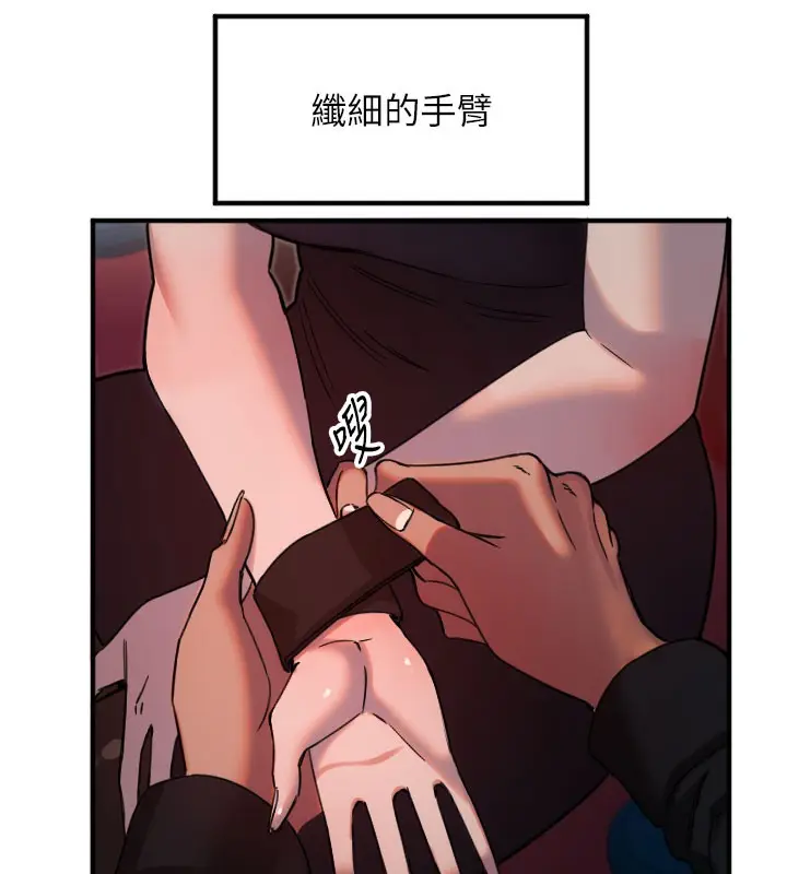 漫画《守护天使》第36话第71张图