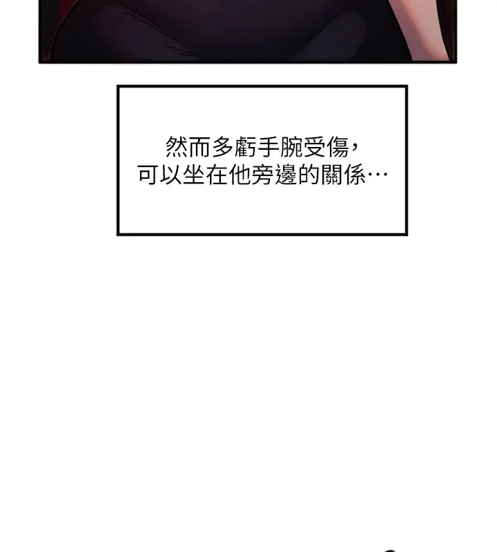 漫画《守护天使》第36话第78张图