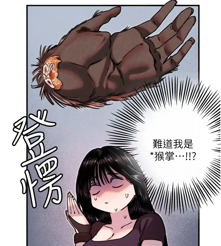 漫画《守护天使》第36话第79张图