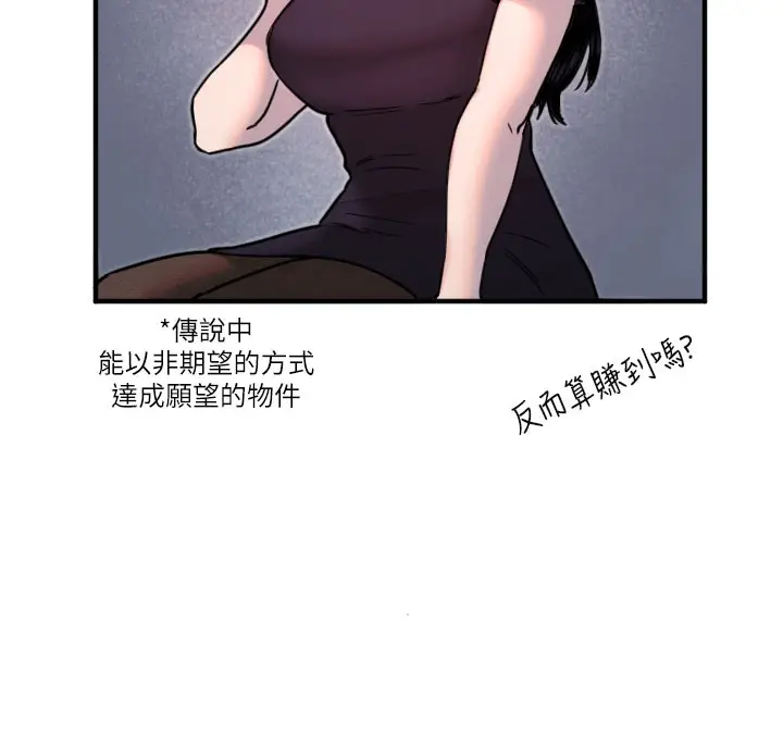 漫画《守护天使》第36话第80张图
