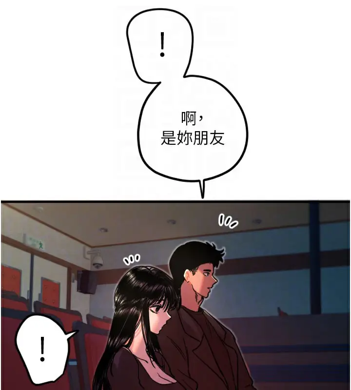 漫画《守护天使》第36话第81张图