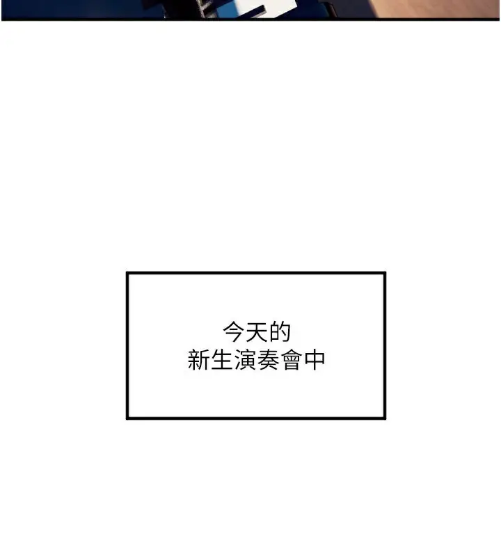 漫画《守护天使》第36话第93张图