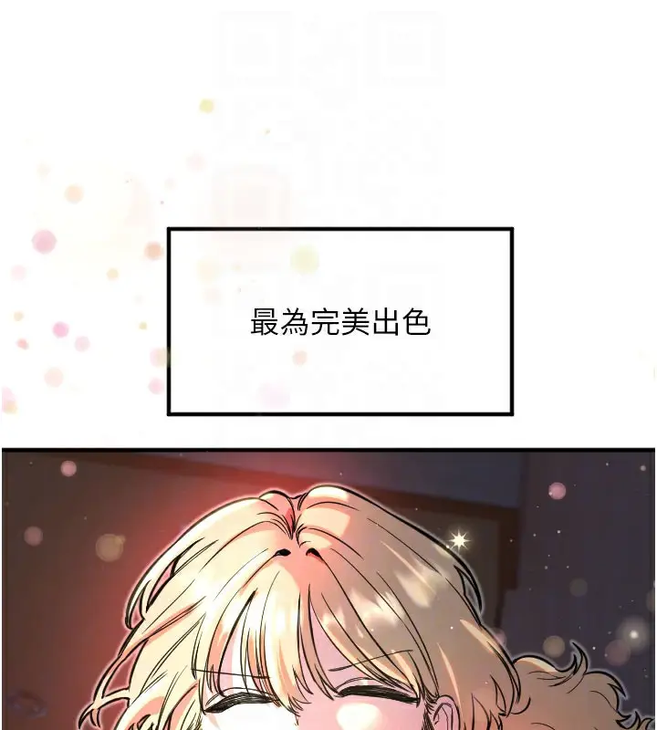漫画《守护天使》第36话第96张图