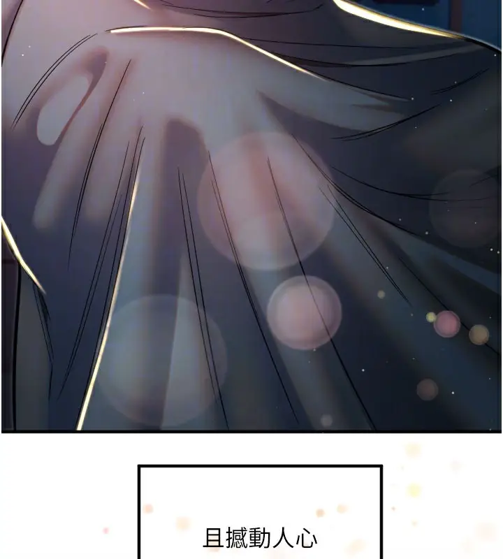 漫画《守护天使》第36话第98张图